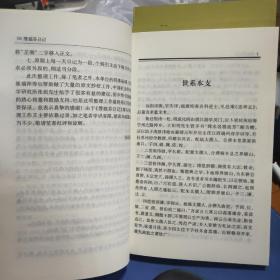 中国近代人物日记丛书：管庭芬日记(全4册)