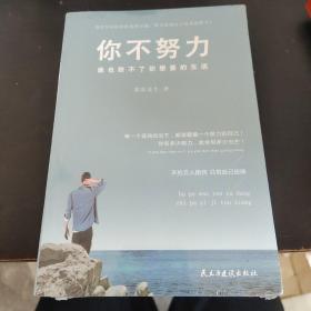 铭鉴经典：做最好的自己