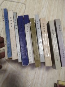台州年鉴1984、1985、1987、1988、1990—1996. 11本合售，1996年前面几页有受潮，不影响阅读，老旧书籍实物如图