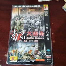 南京大屠杀dvd