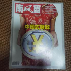 南风窗（2010）19本
