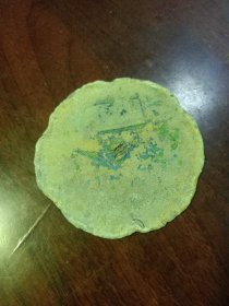 宋代的铜镜一面，形状非常特别 少见