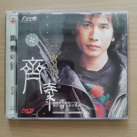 卡拉秀：齐秦-一面湖水，二张VCD光盘光碟