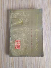 淮阴县革命斗争大事记〔1919-1948〕