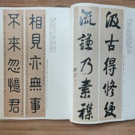 《书法》杂志-明末、清楹联书法选（相关67页），金农，郑燮，刘墉，邓石如，陈鸿寿，王文治，郑簠，沈荃，王澍，李鱓，梁同书，钱沣，邓石如，钱坫，伊秉绶等楹联作品，从楹联艺术看清代书法（刘一闻），金农等画像，从《人帖》看铁保“以人传书”的书学观，王宠临曹娥碑选，赵之谦行书阁映林疑八言联，论屋漏痕的意形美，来楚生印学观念探究，于明诠陶瓷印选，从秦封泥研究中体验创新价值，瓦当艺术欣赏，战国陶文鉴赏