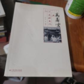 万寿宫与民俗文化