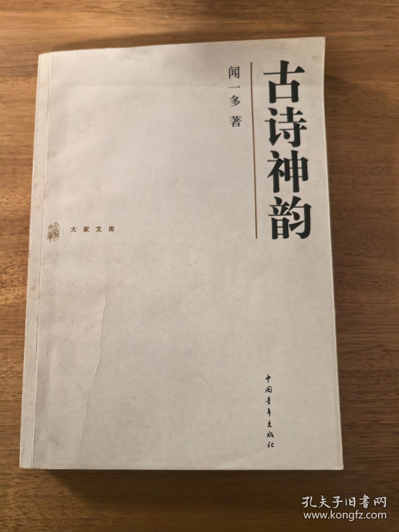 古诗神韵