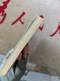 中国纪行 元文琪教授签名本