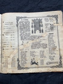 连环画 1957 2期