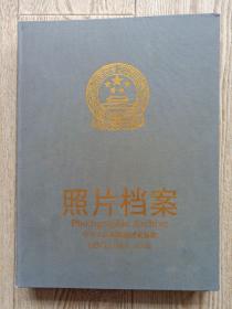 黄冈职业技术学院存档照片:照片档案一本90张【第二本】