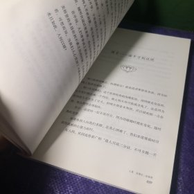 好好说话：学诚法师与您分享佛陀的说话之道