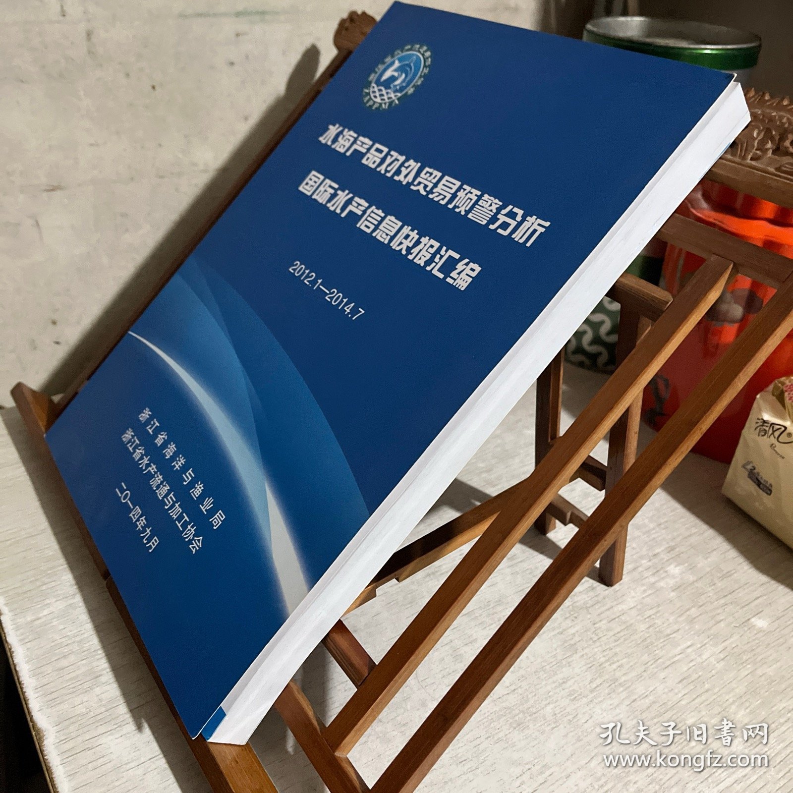 国际水产信息快报汇编 2012.1-2014.7 （含水海产品对外贸易预警分析）