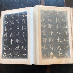 罕见！民国照片版《欧阳询书九成宫醴泉铭》一册，装帧精美，或为珂罗版底稿！