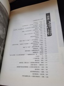 边疆·第二卷