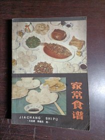 家常食譜
