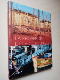 LA PROVENCE ET LA COTE D,AZUR 普罗旺斯和蓝色海岸旅行