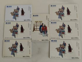 三国演义中国联通2005年电话缴费卡，已使用旧卡，七张一起卖25元，送最后图河北古建筑电信旧卡两张。保存完好，实物拍摄。
