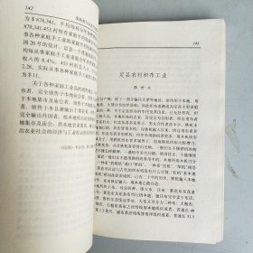 晏阳初与定县平民教育