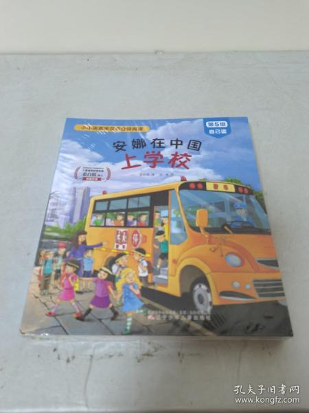 小小语言家·汉语分级读物（幼小衔接全25册，全面覆盖300基本字和1000常用字，1-2级带拼音。赠400张词语卡。《魔法拼音国》作者、教育部语言文字应用研究所姜自霞博士最新力作）