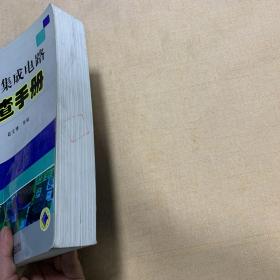 常用集成电路速查手册