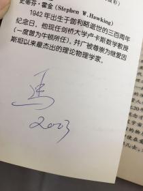 时间简史——从大爆炸到黑洞（10年增订版）。