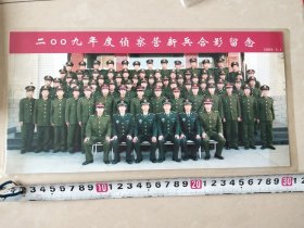 “2009年度侦察营新兵合影留念2009.3.1.”合影照照片一张（30*15公分）（照片出自吉林省四平市）