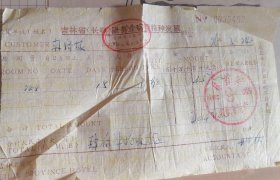 1996年吉林省宾馆住宿发票
