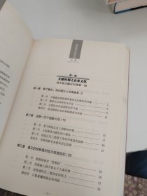 海底捞内部讲话：关键时，张勇说了什么