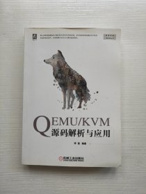 QEMU/KVM源码解析与应用