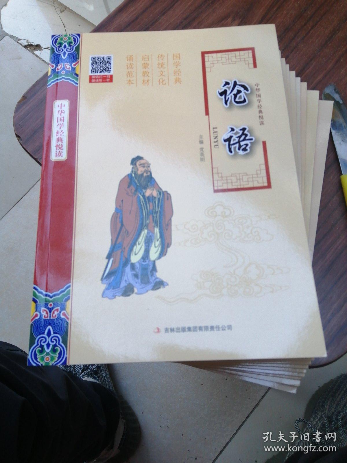 中华国学经典悦读（全13册）