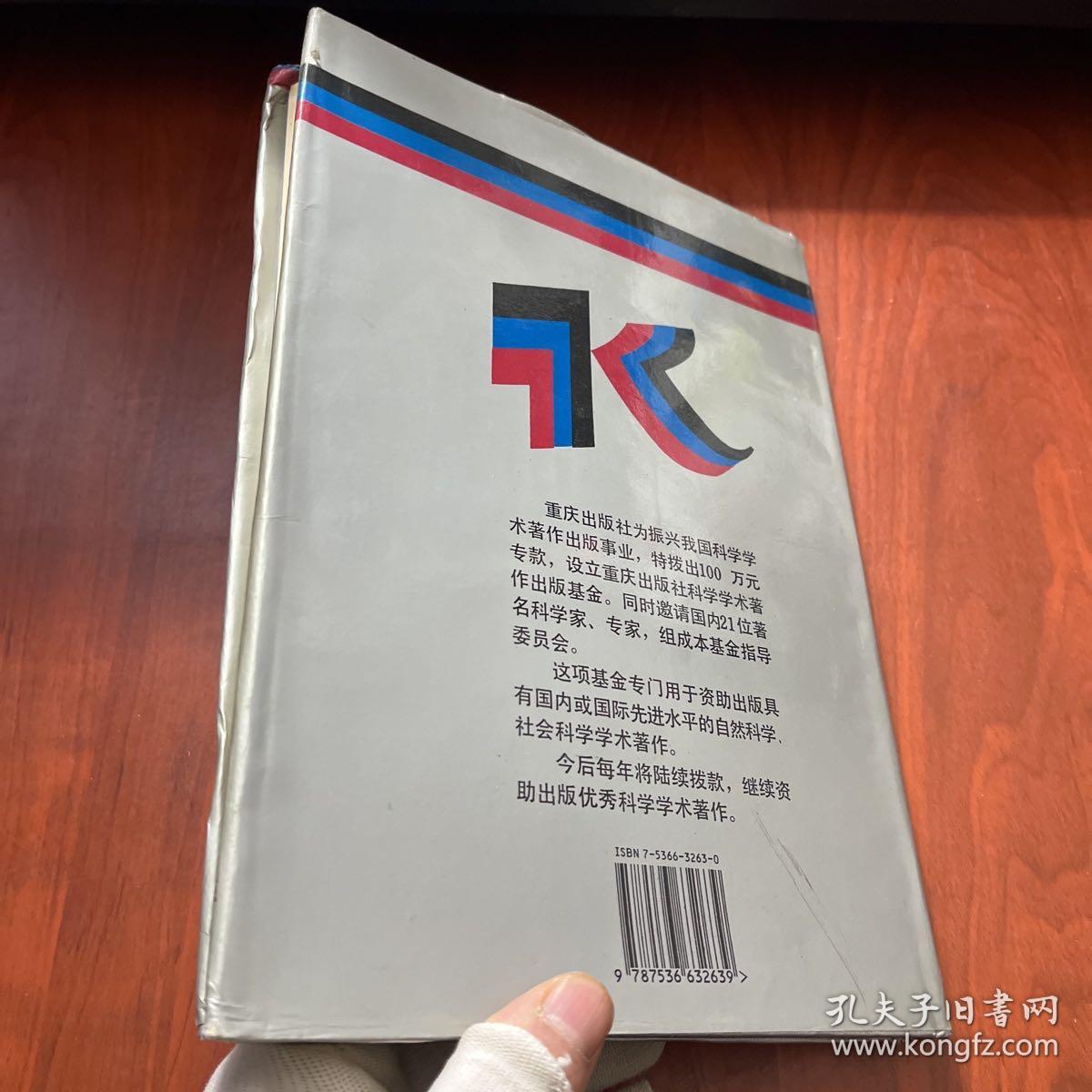 中国历史时期植物与动物变迁研究