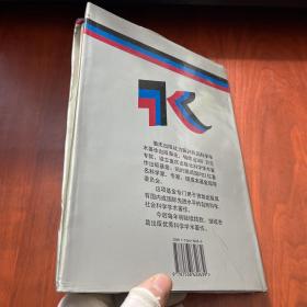 中国历史时期植物与动物变迁研究