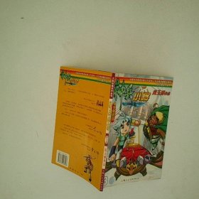 神兵小将 3