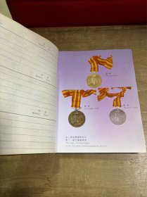 1991 －1992年上海造币厂笔记本 无书写
