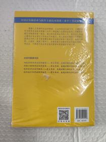 网络管理员考试同步辅导——考点串讲、真题详解与强化训练（第3版）