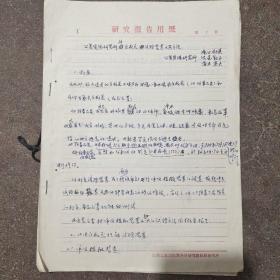 公害资源研究所的自救器试验装置及其方法