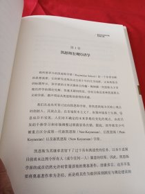 宏观经济思想七学派