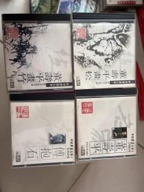 VCD :中国书画名家 技法篇（董寿平画竹，董寿平画松），中国书画名家 人物篇（董寿平，傅抱石）4盘