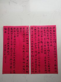 晚清名正肃致杨钟羲书札，一通两页，书法流美雍容，少见