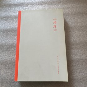 读库1602