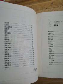 天涛牡丹诗千首①