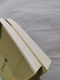 浄土十要（上下册）中国佛教典籍选刊