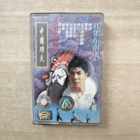 磁带：中国功夫 屠洪刚