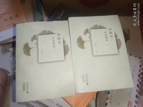 治病书：中医破执 上下
