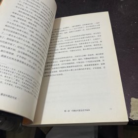 重说中国近代史