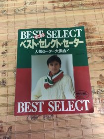 best select 日文编制类杂志