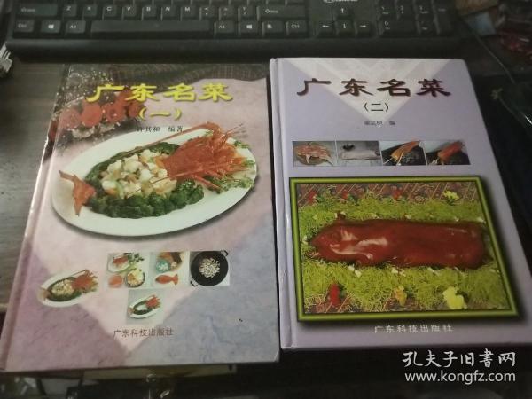 广东名菜:[图集].三