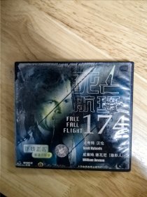 VCD电影《死亡航班174》.普通话配音，主演：史考特.汉伦，威廉姆.德瓦尼，碟面完美