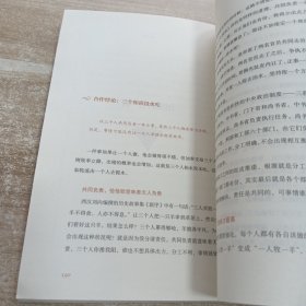 怎样有逻辑地说服他人:洗脑术2 实践篇