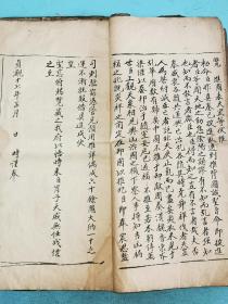 钞本《推背图》